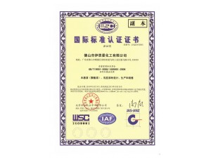 ISO9001 质量体系认证